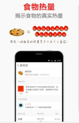 食物派软件截图1