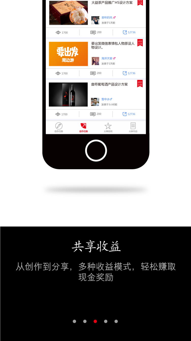 艾特大师软件截图3