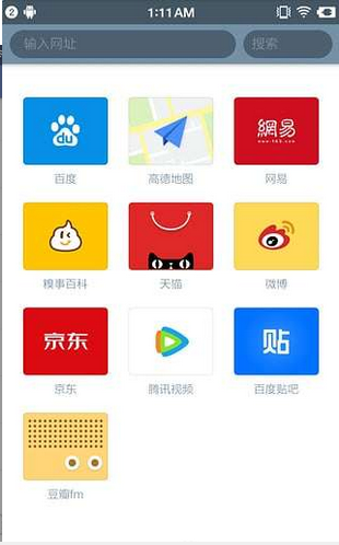 福利浏览器软件截图1