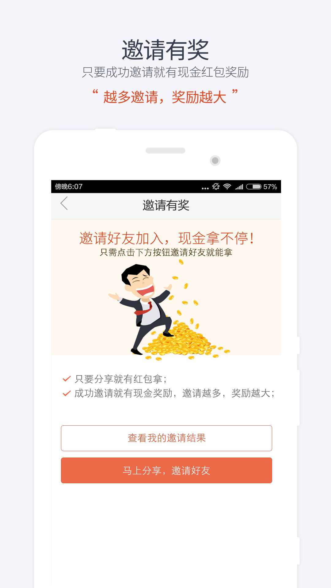 专车保镖软件截图1