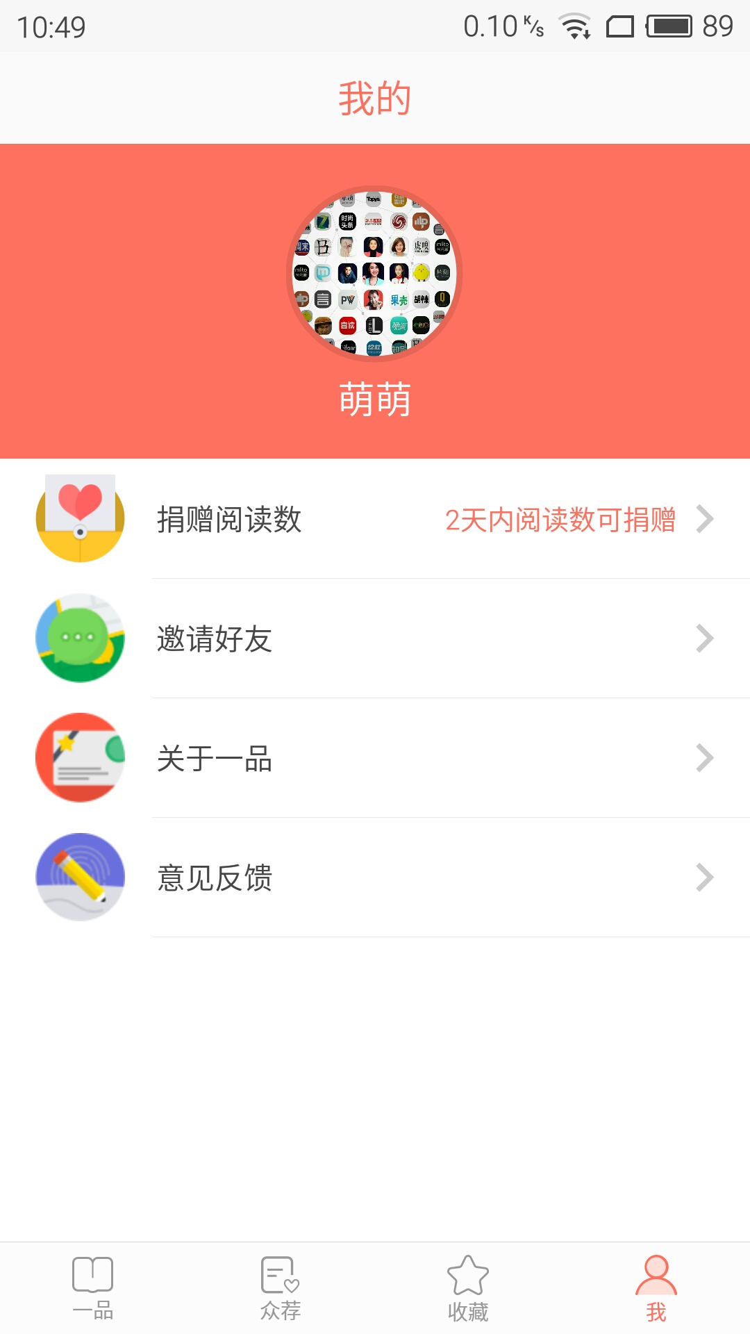 一品资讯软件截图1