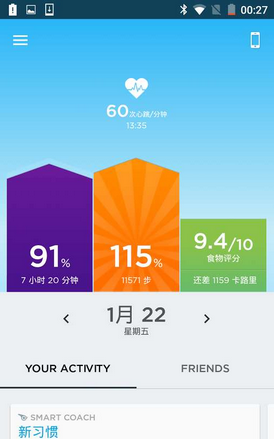 UP by Jawbone软件截图1