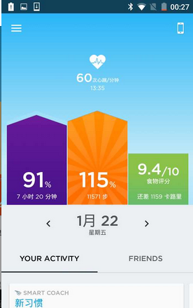 UP by Jawbone软件截图1