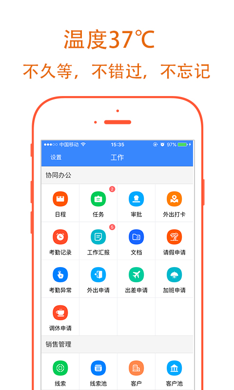 八点办软件截图3