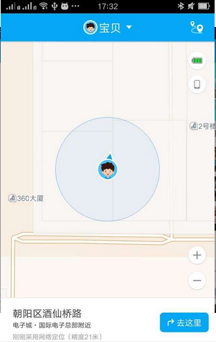 360儿童卫士软件截图1