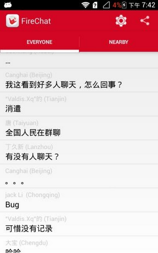 FireChat软件截图1