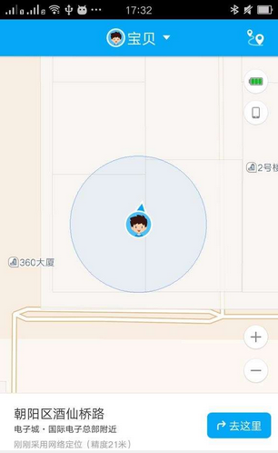 360儿童卫士软件截图1