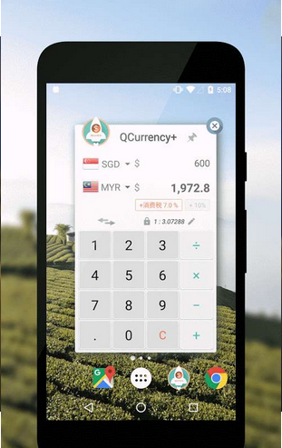 QCurrency+软件截图1