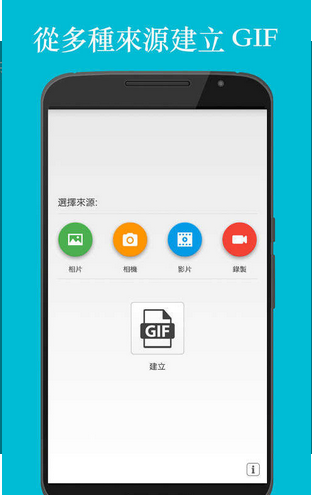 GIF 制作软件截图1