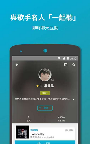 KKBOX音乐软件截图1