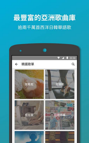 KKBOX音乐软件截图1