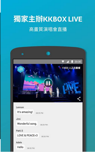 KKBOX音乐软件截图1