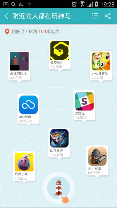 360手机助手软件截图1