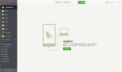 豌豆夹(电脑版)软件截图1