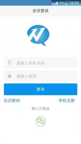 W微传播软件截图1