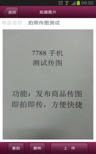 7788小说网软件截图1