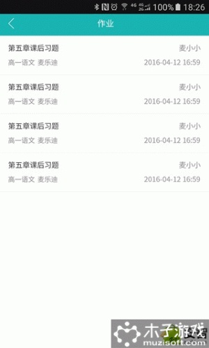 小麦助教家长软件截图1