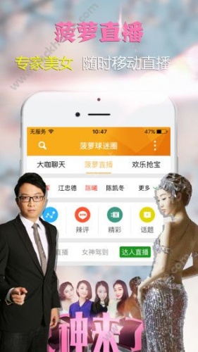 波罗球迷圈软件截图1