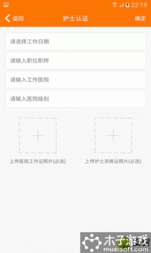 寸草心软件截图1