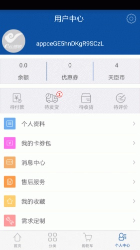 e云溯销软件截图1