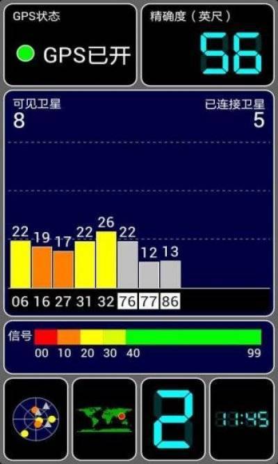 GPS卫星定位助手软件截图1