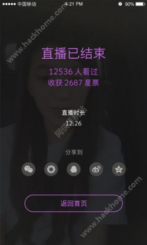 新兔直播软件截图1