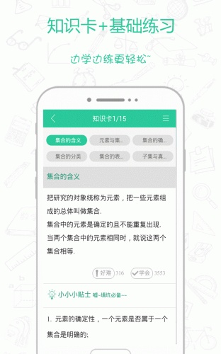 学霸搜题神器软件截图1