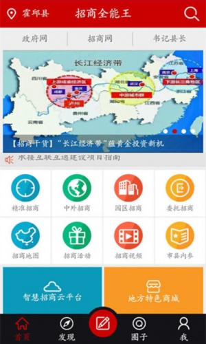 招商全能王软件截图3