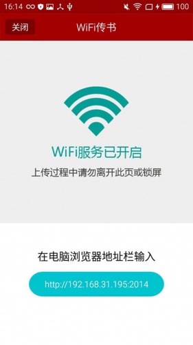 海西书城软件截图1