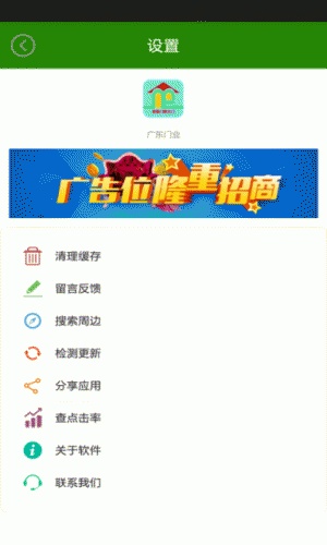 广东门业软件截图1