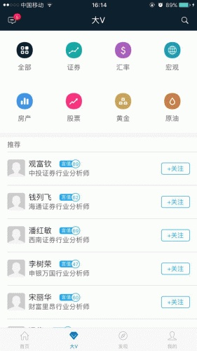 信谁软件截图1