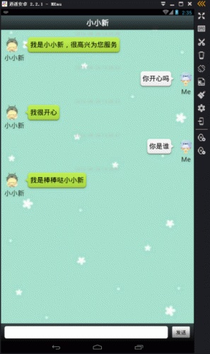 小小新软件截图1