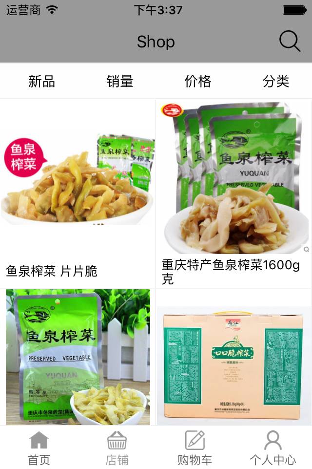 榨菜门户软件截图1