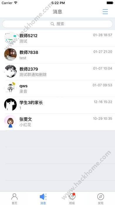 重庆和教育软件截图1