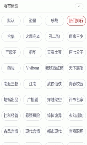 青春文学阅读小说软件截图1