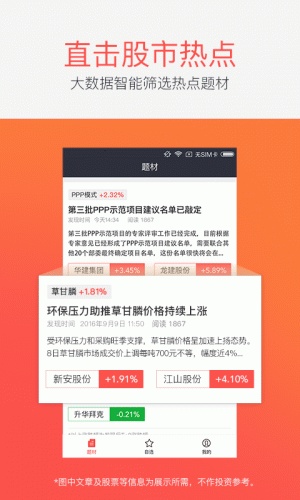 题材雷达软件截图1