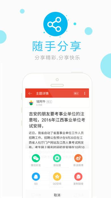 小城吉安软件截图1