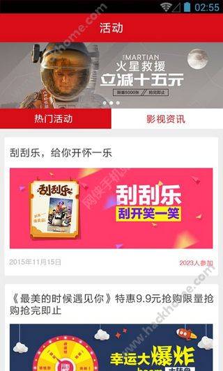 大商影城软件截图1