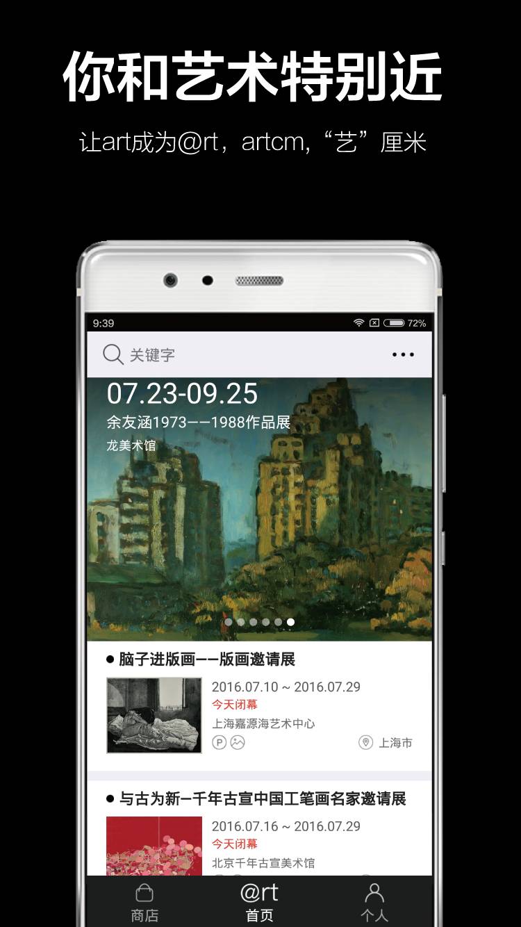 艺厘米软件截图1