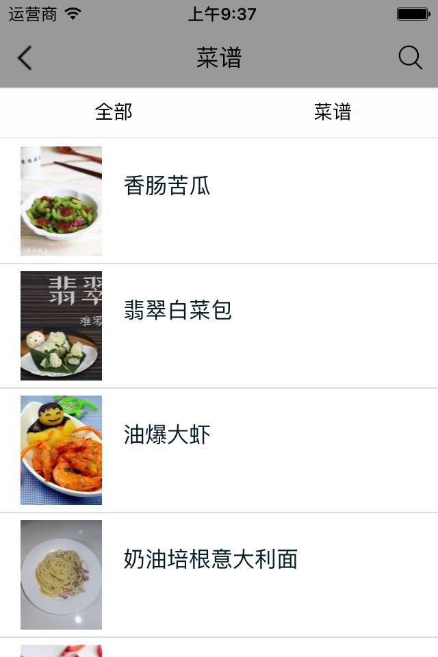 南海美食软件截图1