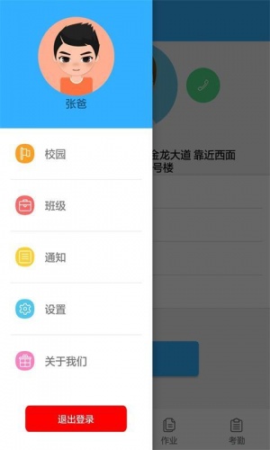 云兔教育软件截图1