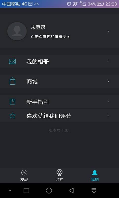 瞄王软件截图1