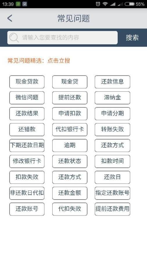 佰仟分期购软件截图1