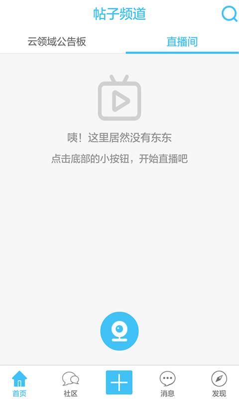 云领域软件截图1