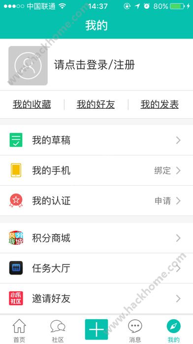 小乐社区软件截图1