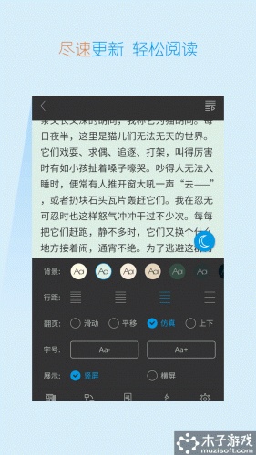 TXT快读小说官网软件截图1