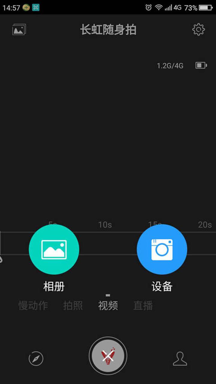 长虹随身拍软件截图1