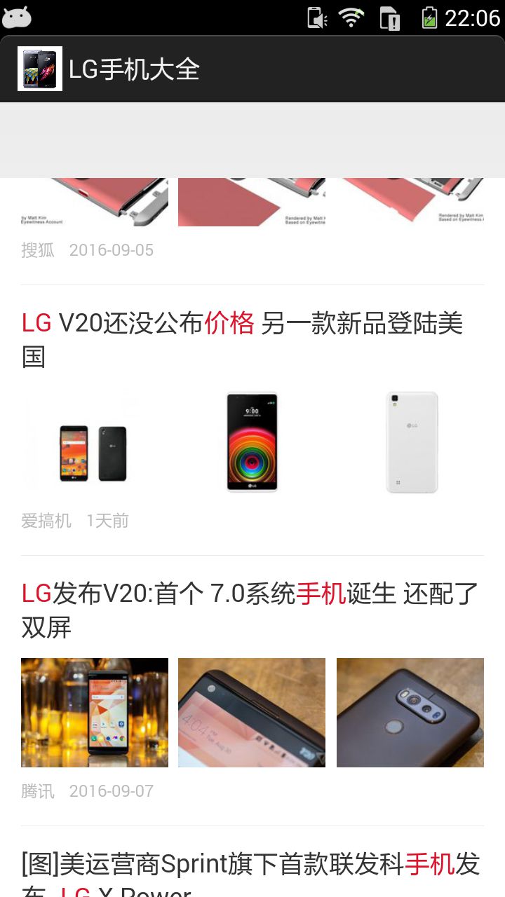 LG手机大全软件截图1