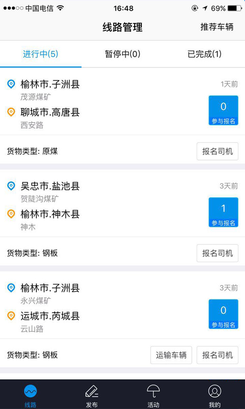 友货货主版软件截图1