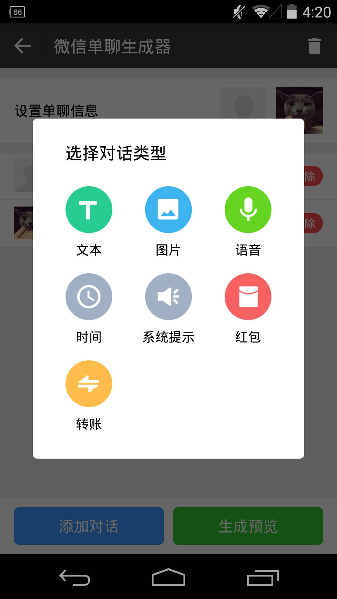 超级截图王软件截图2